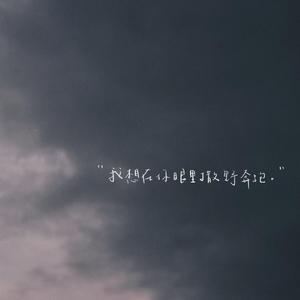 叶凯薇无码AV在线
